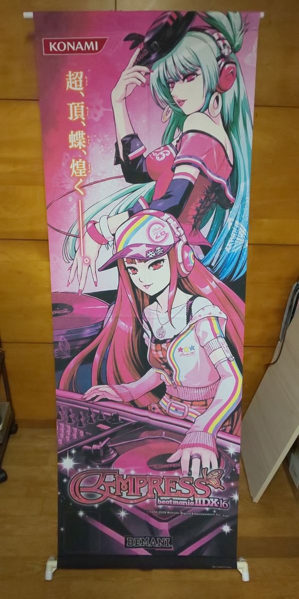 Yahoo!オークション -「beatmania iidx empress」の落札相場・落札価格