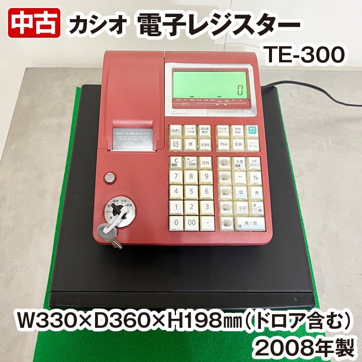 Yahoo!オークション -「カシオレジスターte300」の落札相場・落札価格