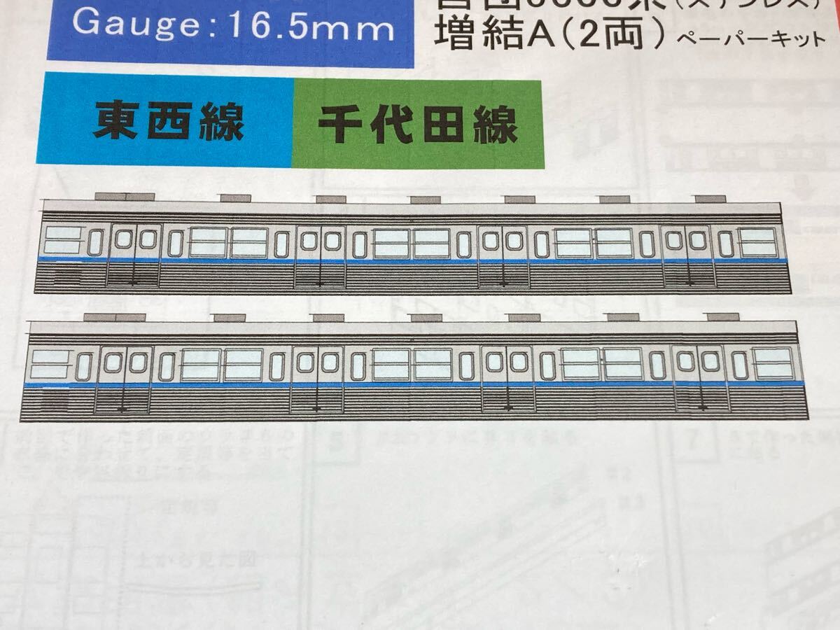 Yahoo!オークション -「東西線 5000」(鉄道模型) の落札相場・落札価格