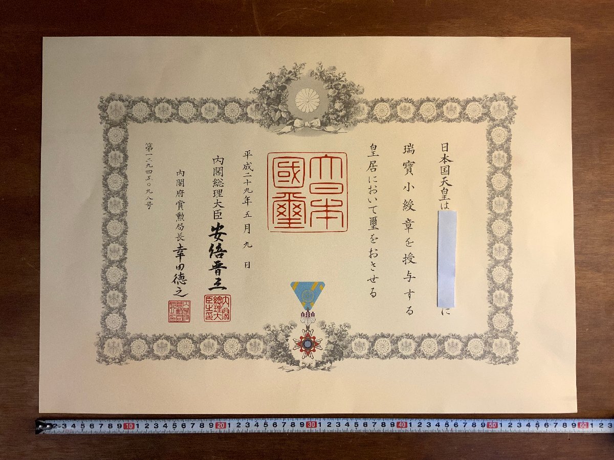 2026年最新】Yahoo!オークション -:内閣総理(徽章)の中古品・新品・未