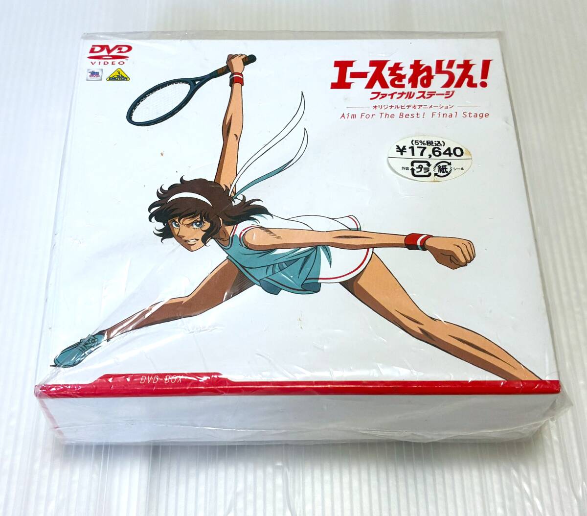 Yahoo!オークション -「エースをねらえ! ファイナルステージ dvd-box