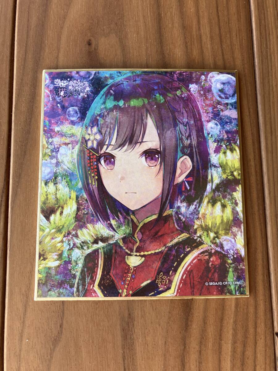 Yahoo!オークション -「東雲絵名 色紙」の落札相場・落札価格