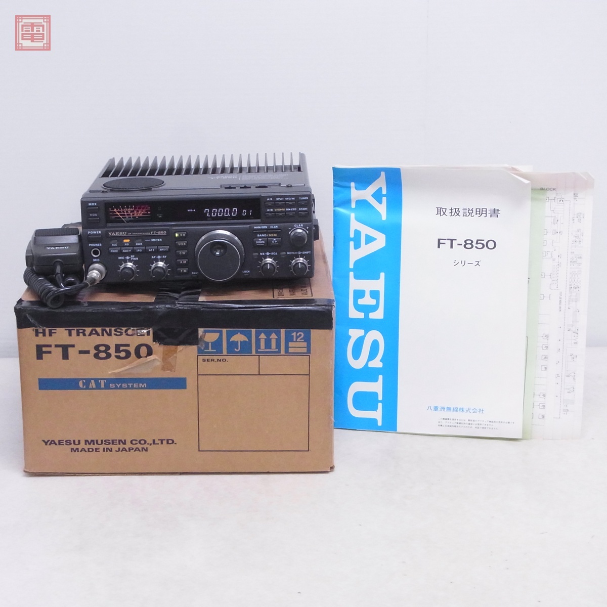 Yahoo!オークション -「ft-850」(アマチュア無線) の落札相場・落札価格
