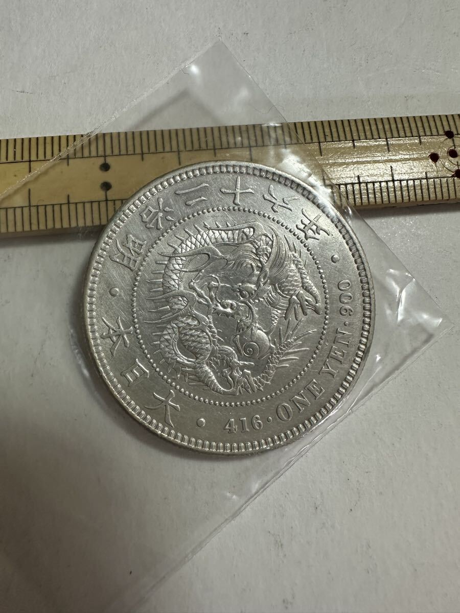 2026年最新】Yahoo!オークション -一円銀貨 明治26年の中古品・新品