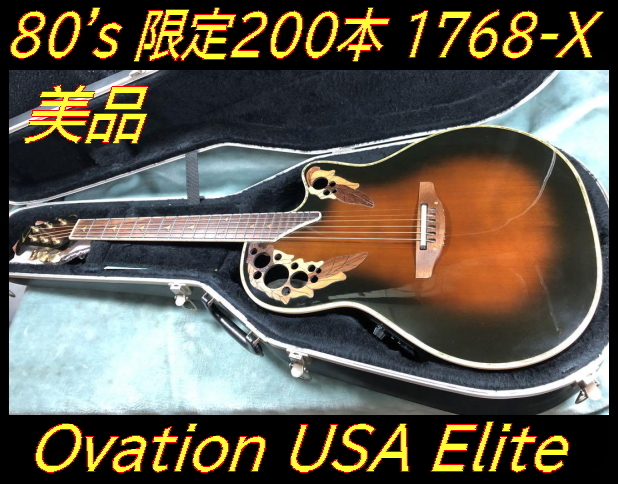 Yahoo!オークション -「ovation elite 1768」の落札相場・落札価格