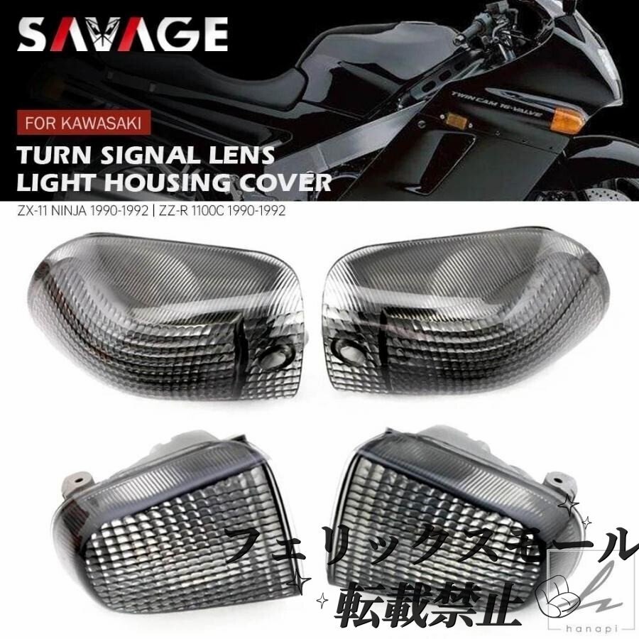 2026年最新】Yahoo!オークション -zzr1100 c ウインカーの中古品・新品