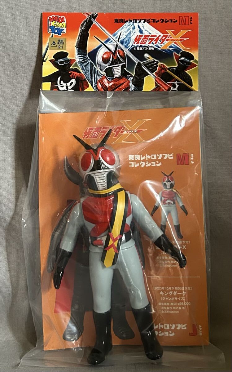 2026年最新】Yahoo!オークション -東映レトロソフビ 仮面ライダーx