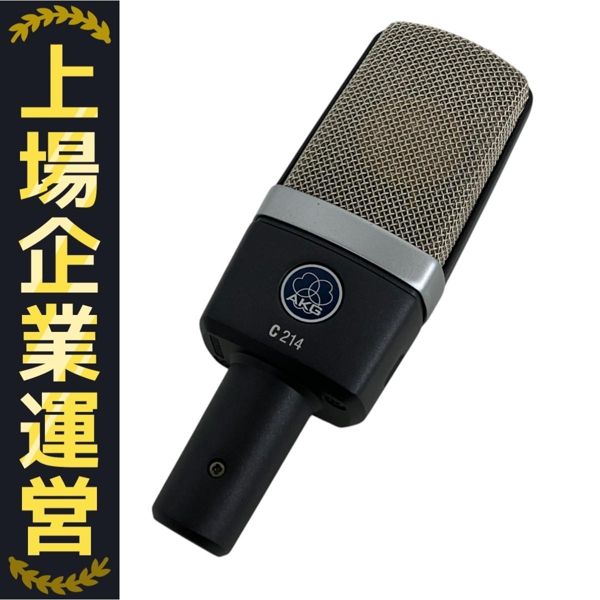 Yahoo!オークション -「akg c214」の落札相場・落札価格
