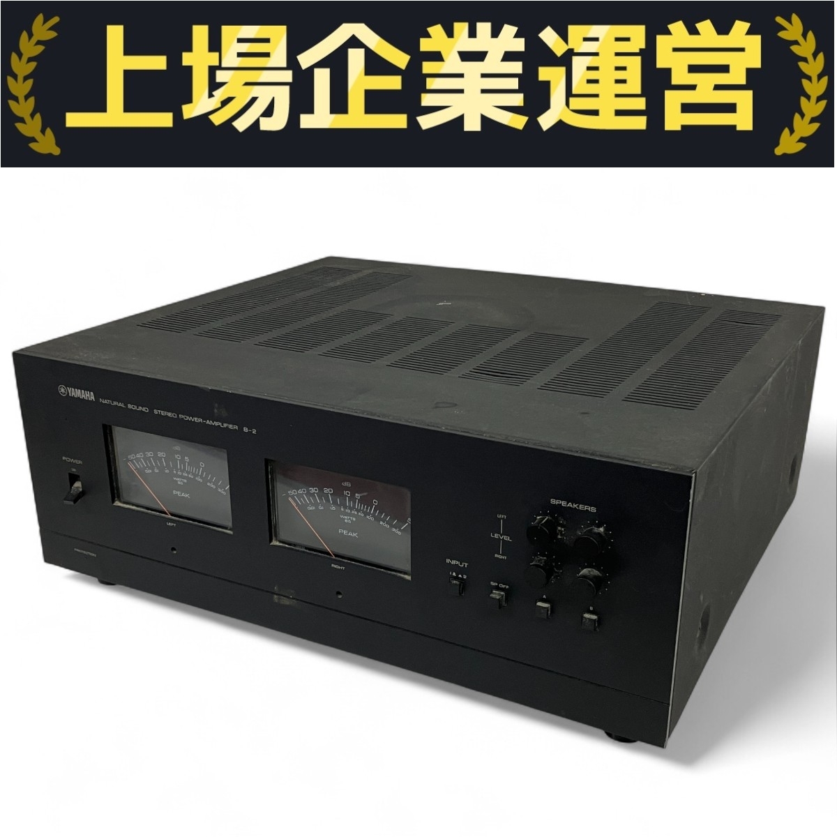 Yahoo!オークション -「yamaha b-2 パワーアンプ」(オーディオ機器) の