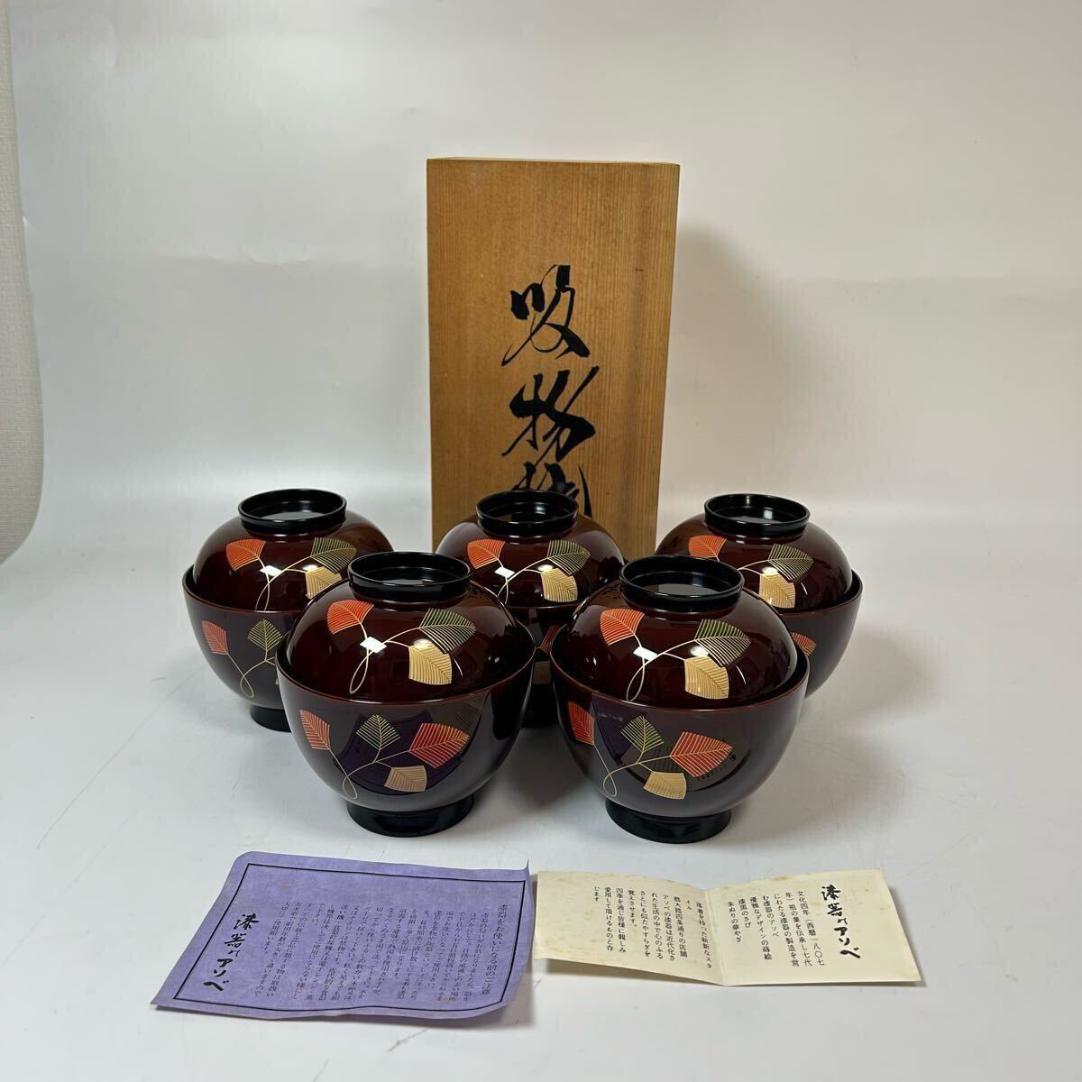 2026年最新】Yahoo!オークション -アソベ 漆器の中古品・新品・未使用