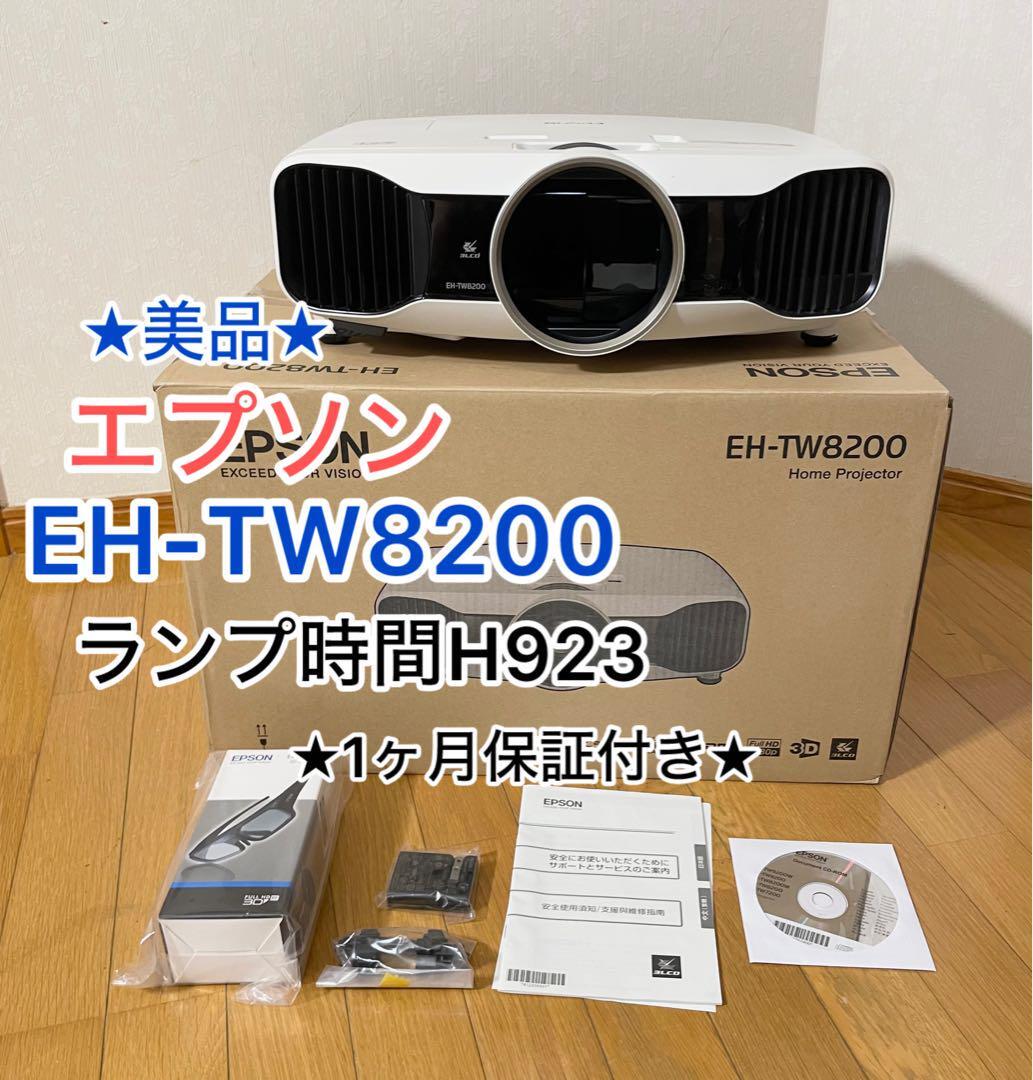 Yahoo!オークション -「eh-tw8200」の落札相場・落札価格