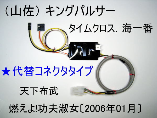 Yahoo!オークション -「タイムクロス」(パチスロ実機) (パチンコ