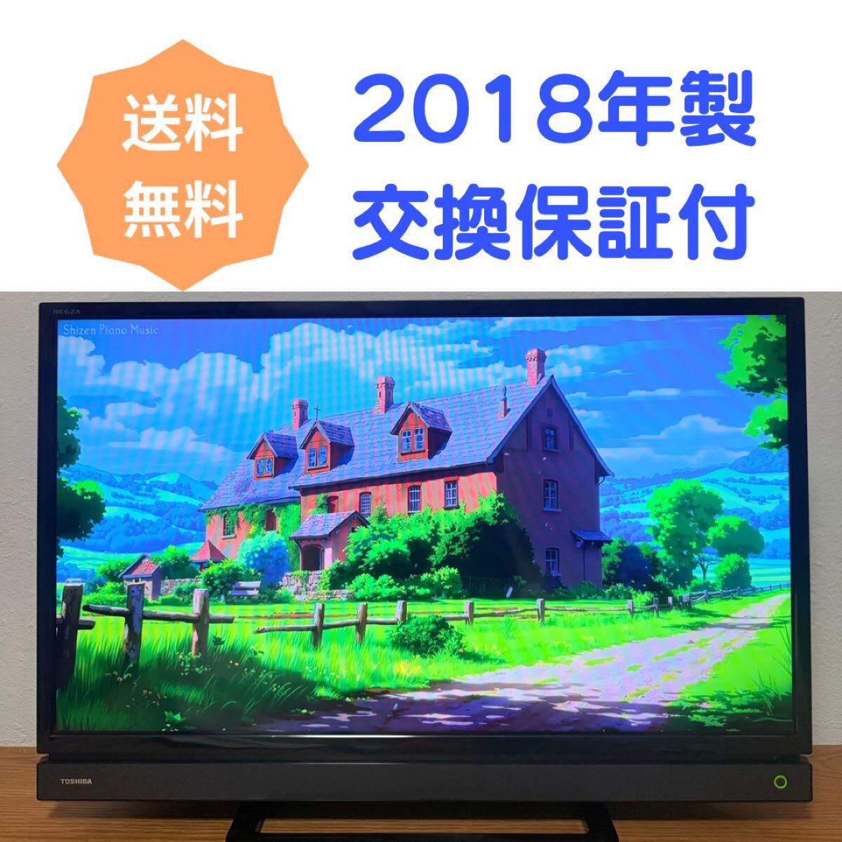 Yahoo!オークション -「regza 32s21」の落札相場・落札価格