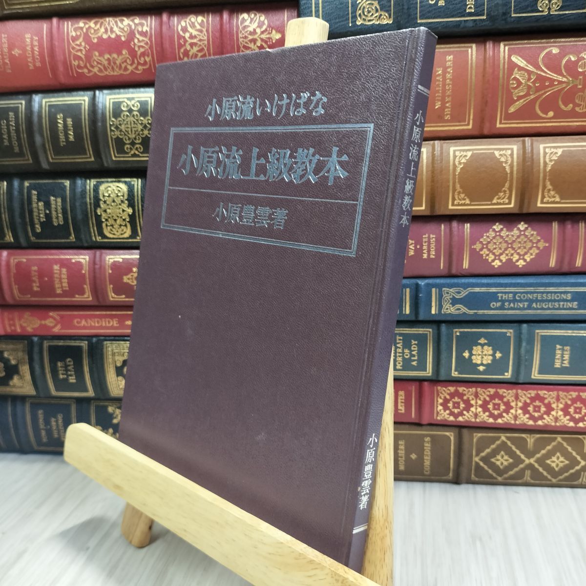 2026年最新】Yahoo!オークション -小原流(本、雑誌)の中古品・新品
