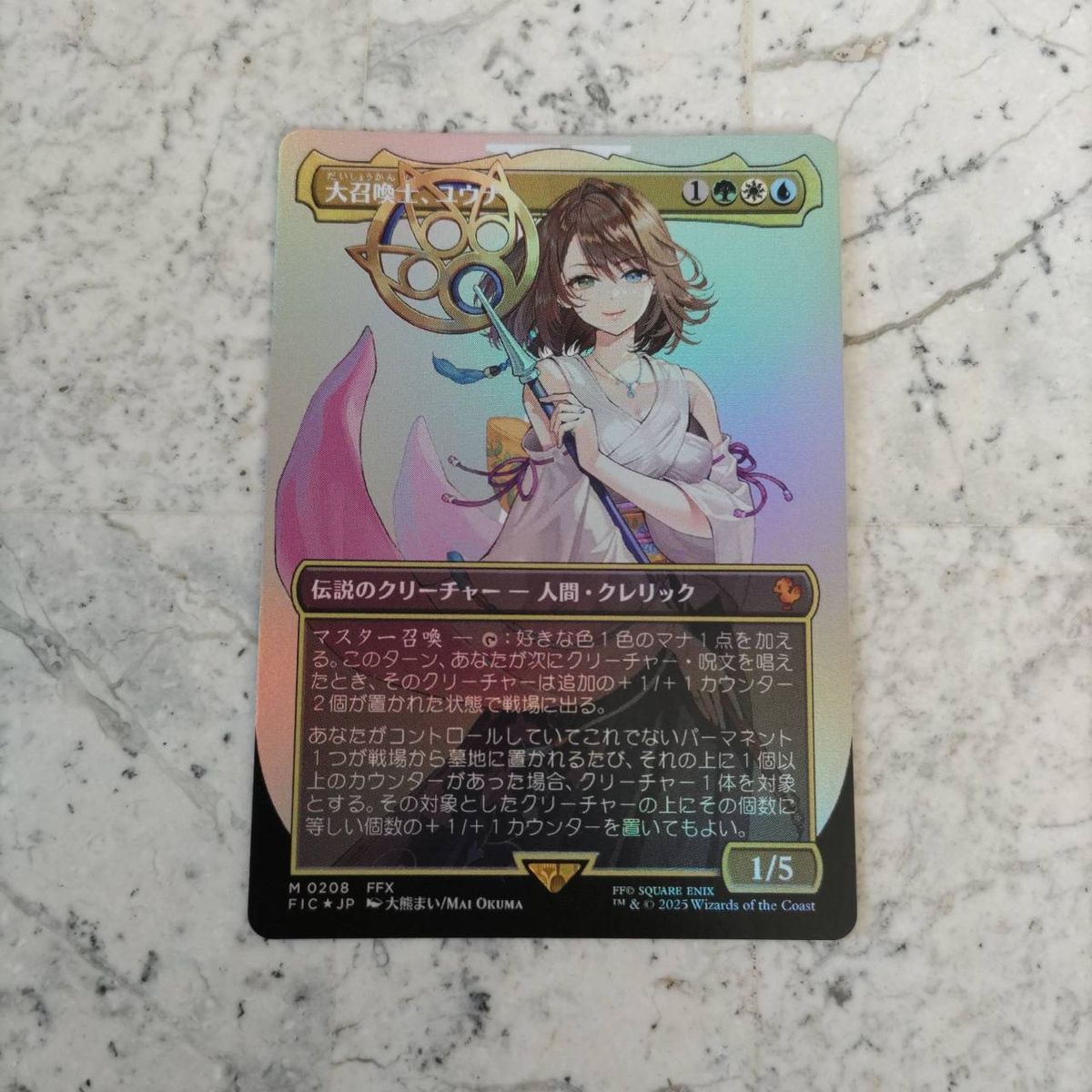 MTG 大召喚士 ユウナ ボーダーレス FINAL FANTASY FFX FOIL プロモ
