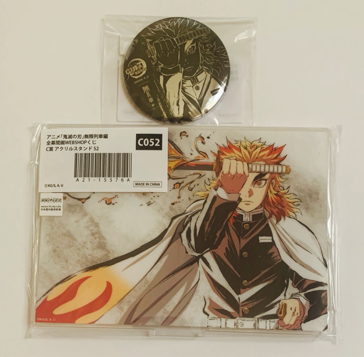 幕間画集描き下ろしイラスト「炎柱・煉獄杏寿郎」WEBSHOPくじビッグ