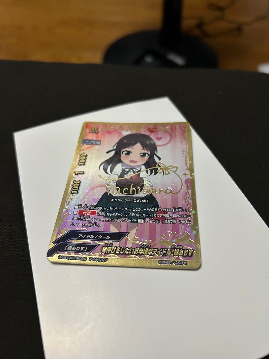 橘ありす 左藤空気 スリーブ｜Yahoo!フリマ（旧PayPayフリマ）