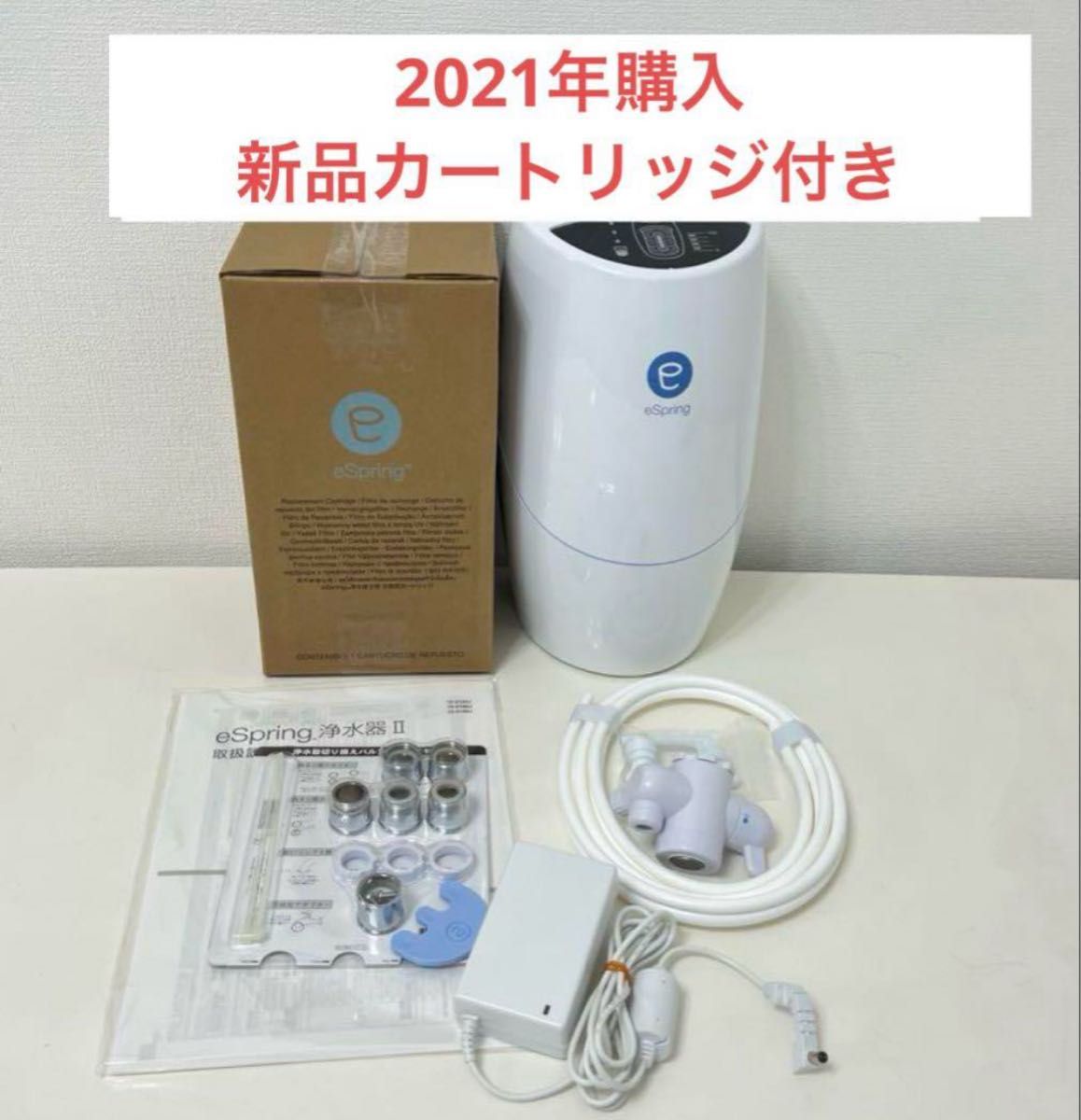 アムウェイ eSpringⅡ 浄水器 切り替えバルブ 取付け説明書付き｜Yahoo