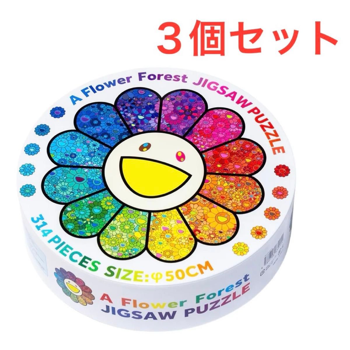新品 村上隆 Yonaguni Jigsaw Puzzle カイカイキキ ジグソーパズル