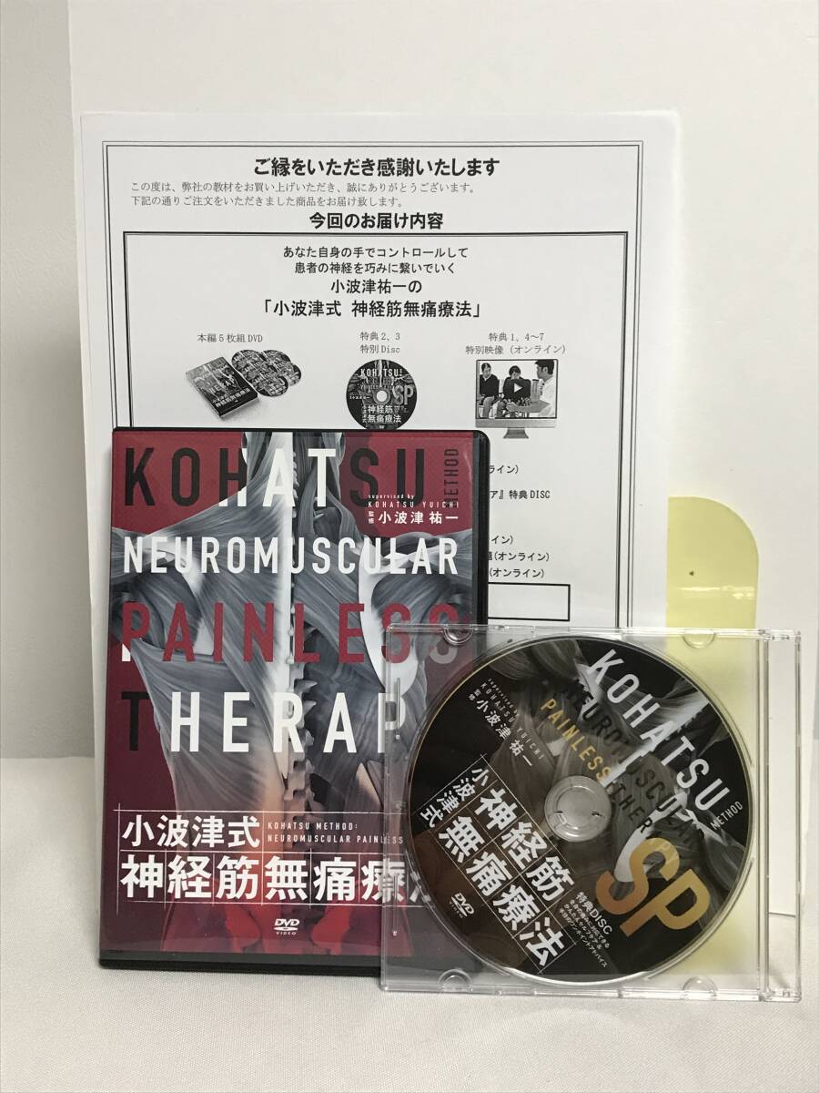 Yahoo!オークション -「小波津式 神経筋無痛療法dvd」(本、雑誌) の