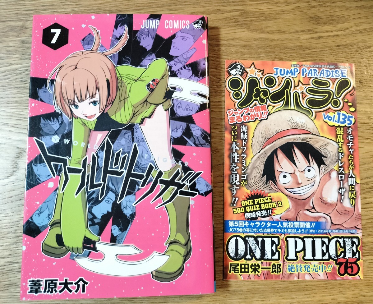 ワールドトリガー 全巻セット 葦原大介｜Yahoo!フリマ（旧PayPayフリマ）