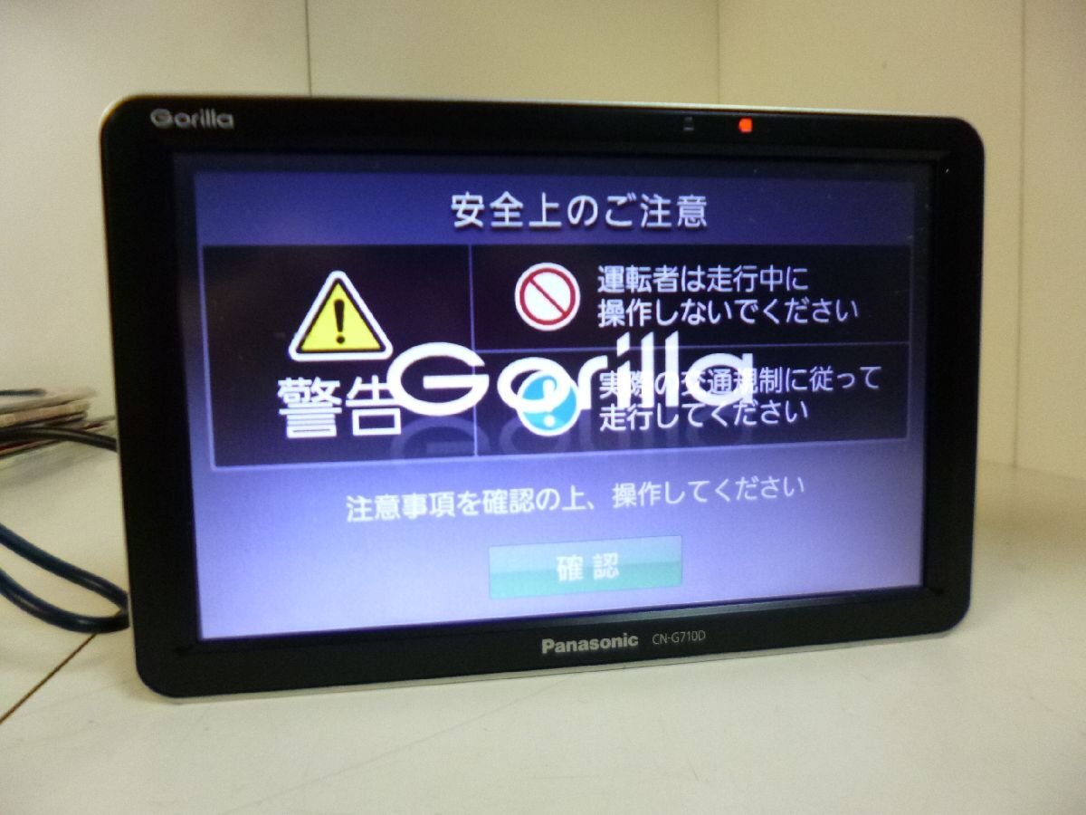 Yahoo!オークション -「cn-g710d ゴリラ パナソニック」の落札相場