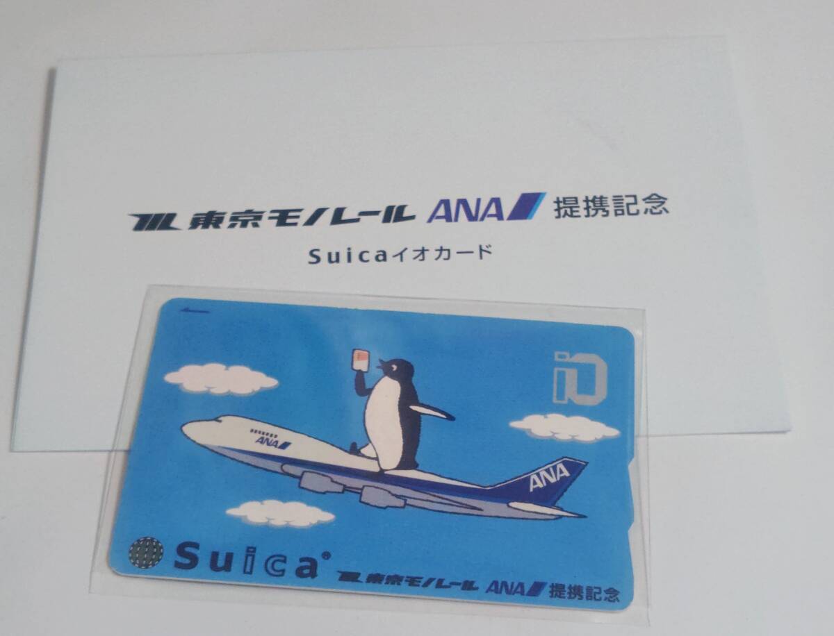 Yahoo!オークション -「東京モノレールsuica」の落札相場・落札価格