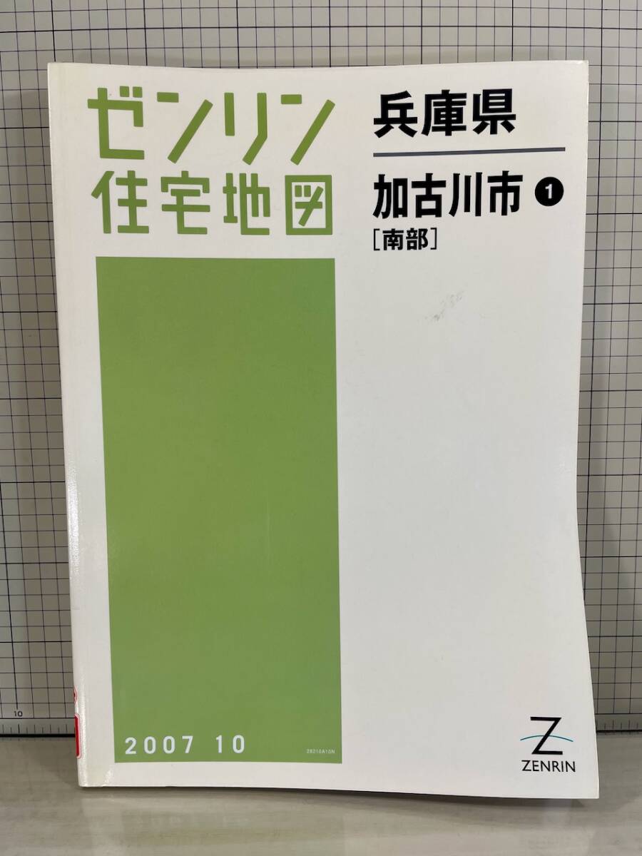 2026年最新】Yahoo!オークション -ゼンリン住宅地図兵庫県の中古品