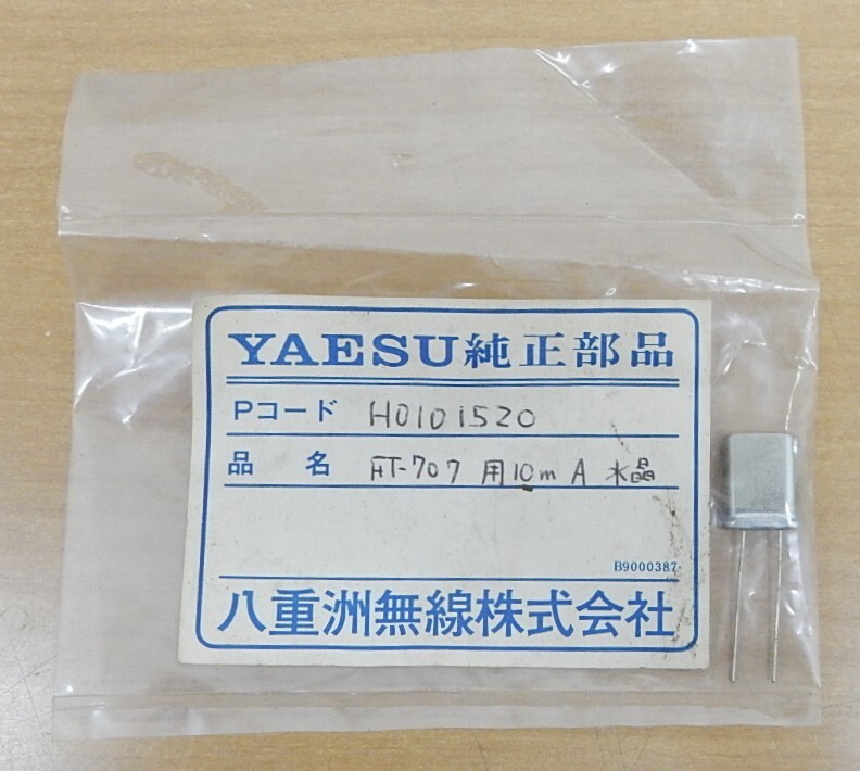 Yahoo!オークション - 「(八重洲無線 yaesu ft)ft-707」その他