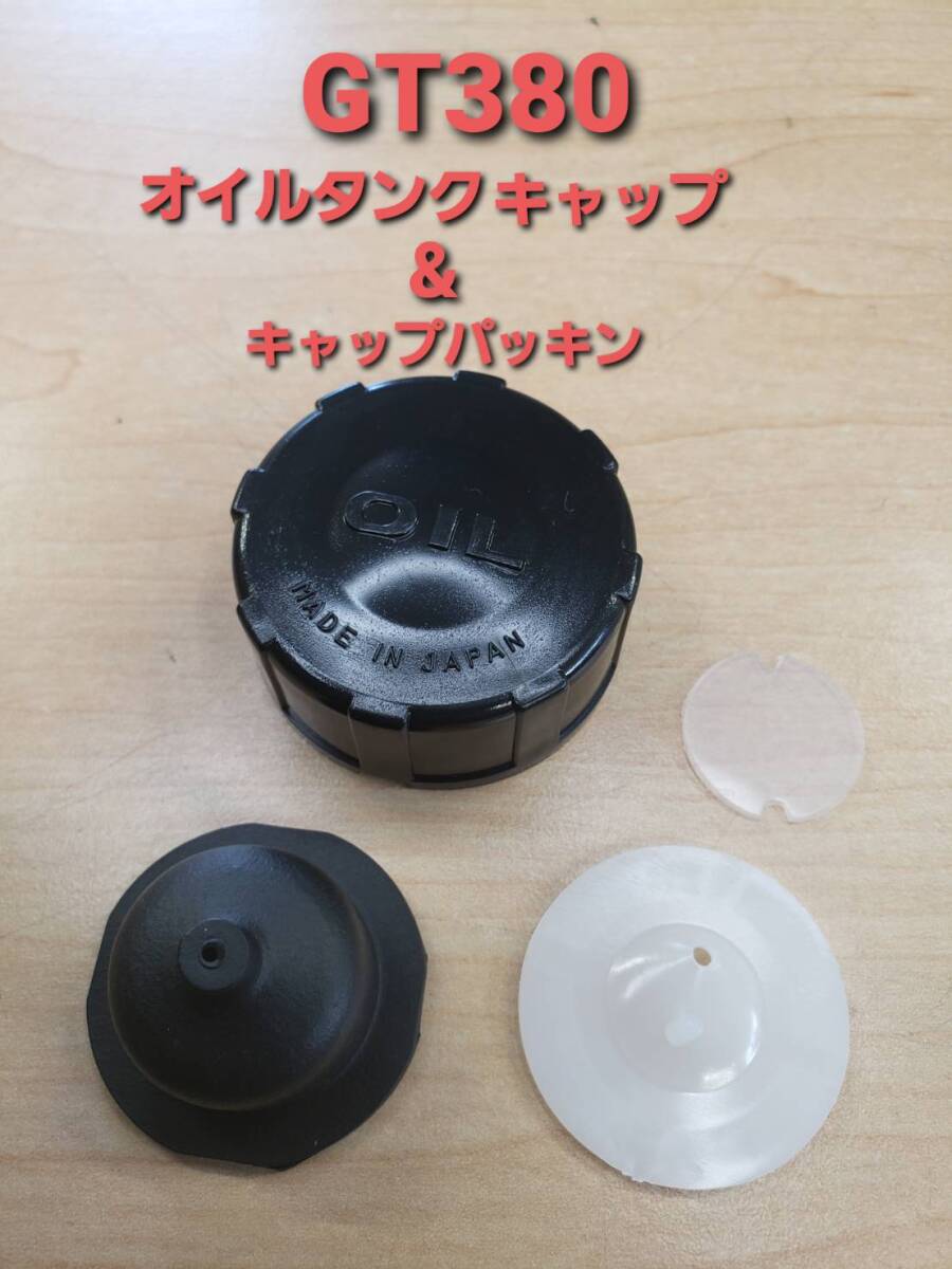 2026年最新】Yahoo!オークション -gt380 タンク キャップの中古品