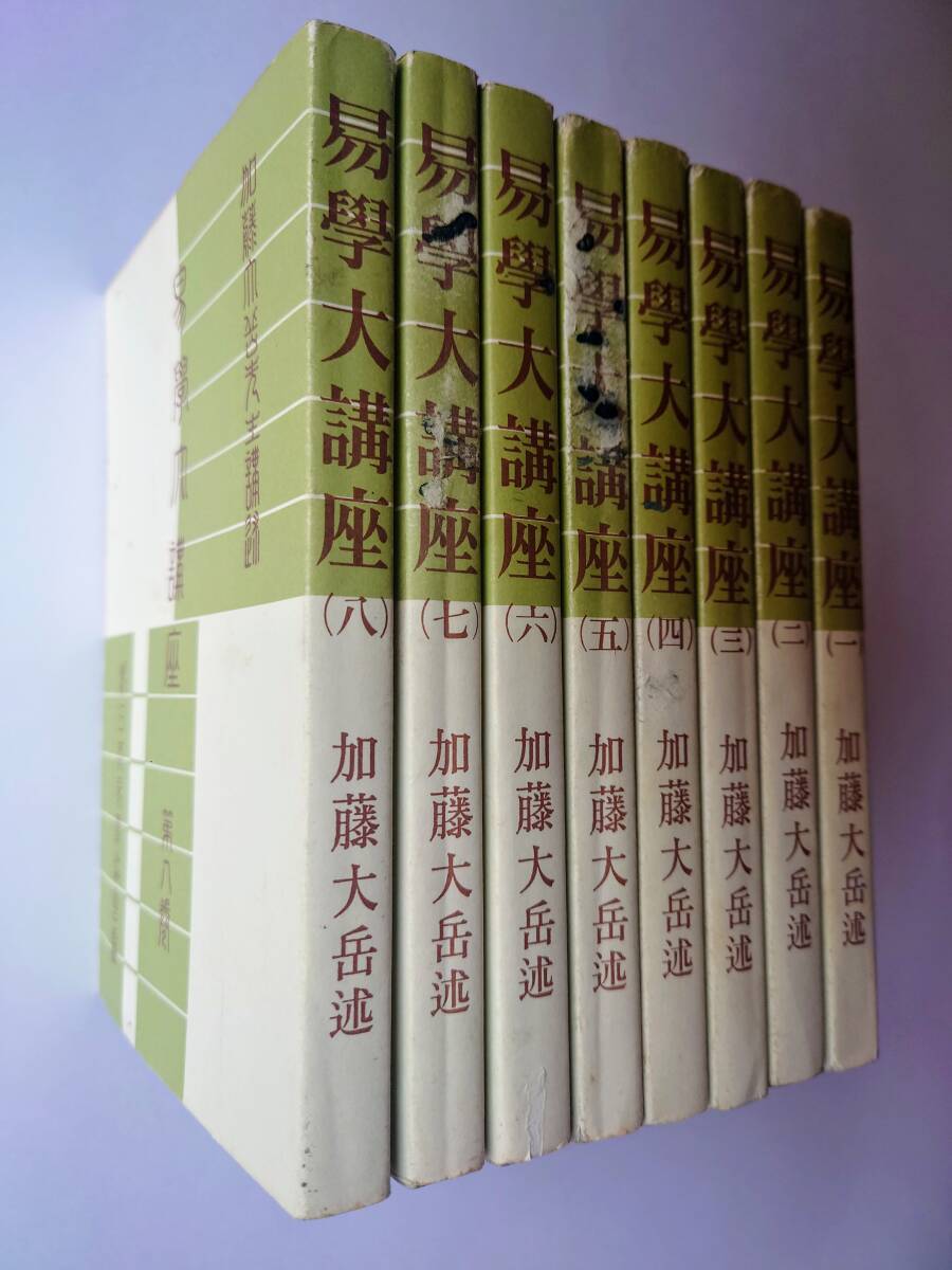 Yahoo!オークション -「易学大講座」の落札相場・落札価格