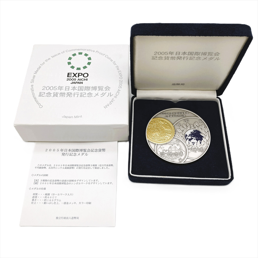 Yahoo!オークション -「2005年記念貨幣発行記念メダル」の落札相場