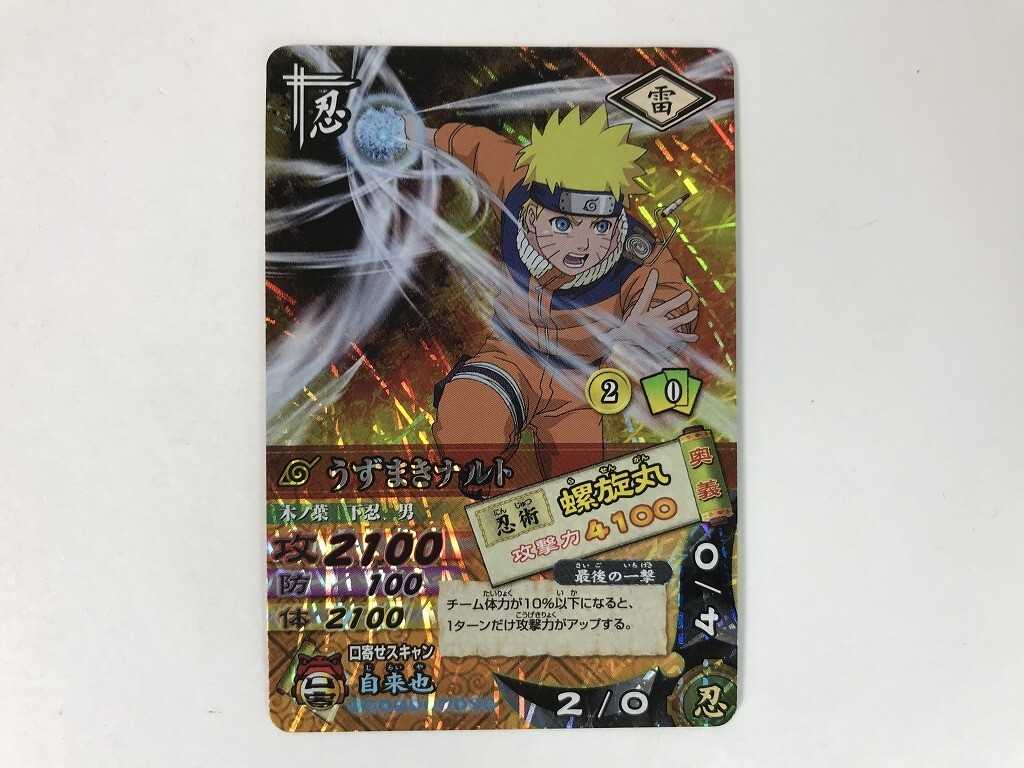 Yahoo!オークション -「ナルティメットカードバトル」(NARUTO