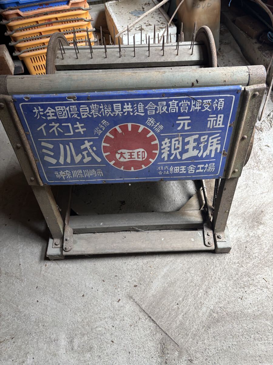 Yahoo!オークション -「足踏み脱穀機」(その他) (農業機械)の落札相場