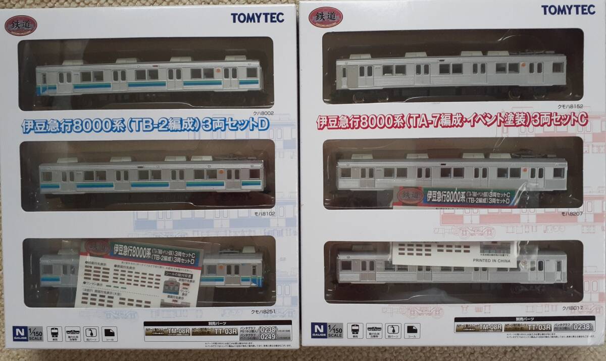 Yahoo!オークション -「鉄道コレクション東急8000系」の落札相場・落札価格