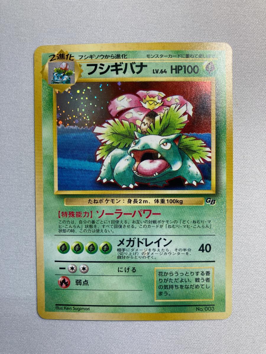 Yahoo!オークション -「ポケモンカードgbオフィシャルガイドブック」の