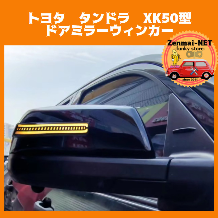 2026年最新】Yahoo!オークション -タンドラ ミラーの中古品・新品・未