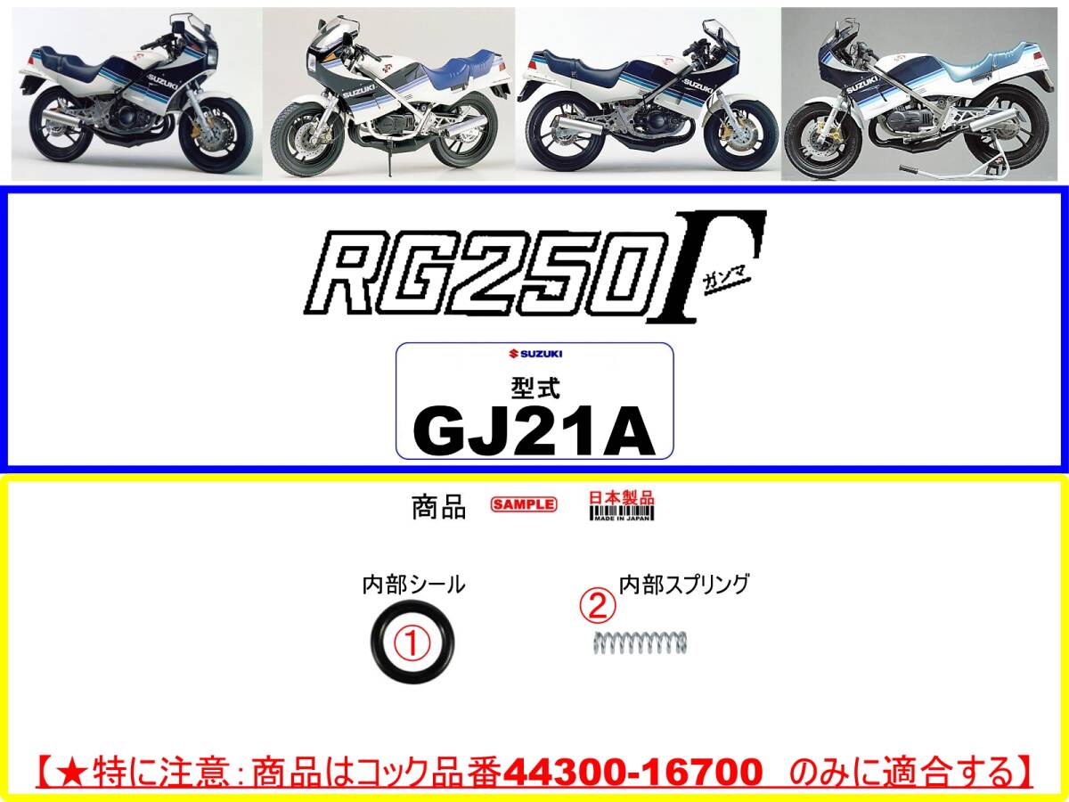 2026年最新】Yahoo!オークション -rg250ガンマ gj21a(タンク)の中古品