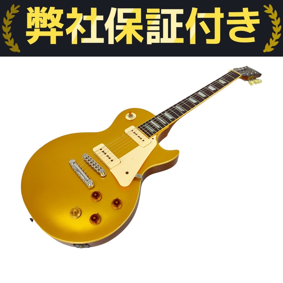 Yahoo!オークション -「レスポールゴールドトップ」(グレコ) (本体)の