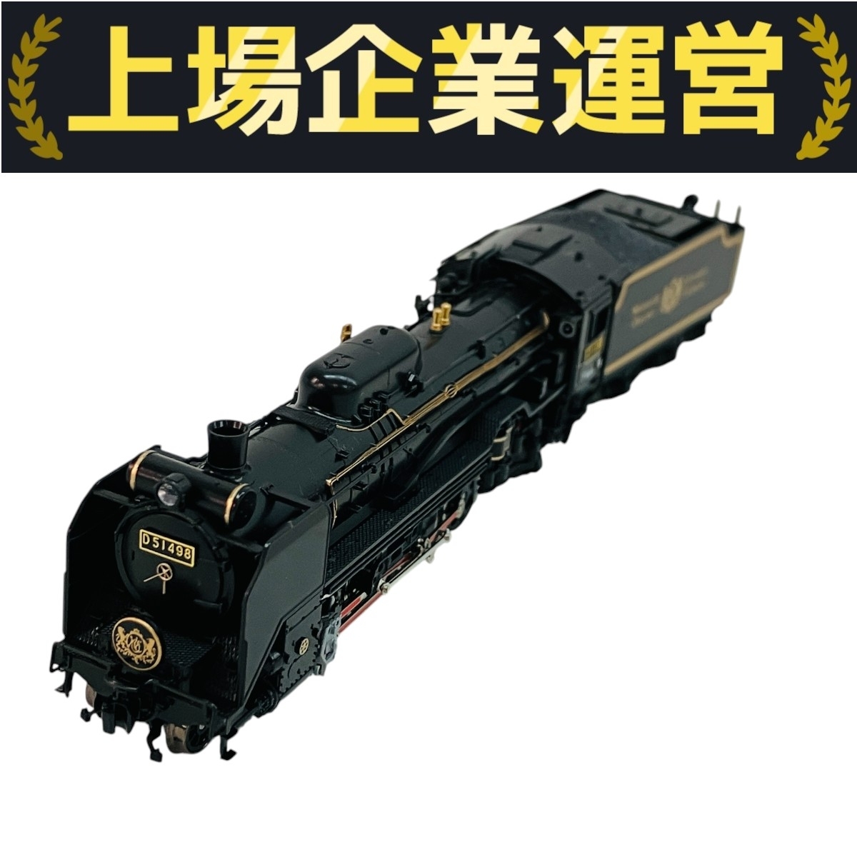 Yahoo!オークション -「kato d51 2016-2」(蒸気機関車) (Nゲージ)の