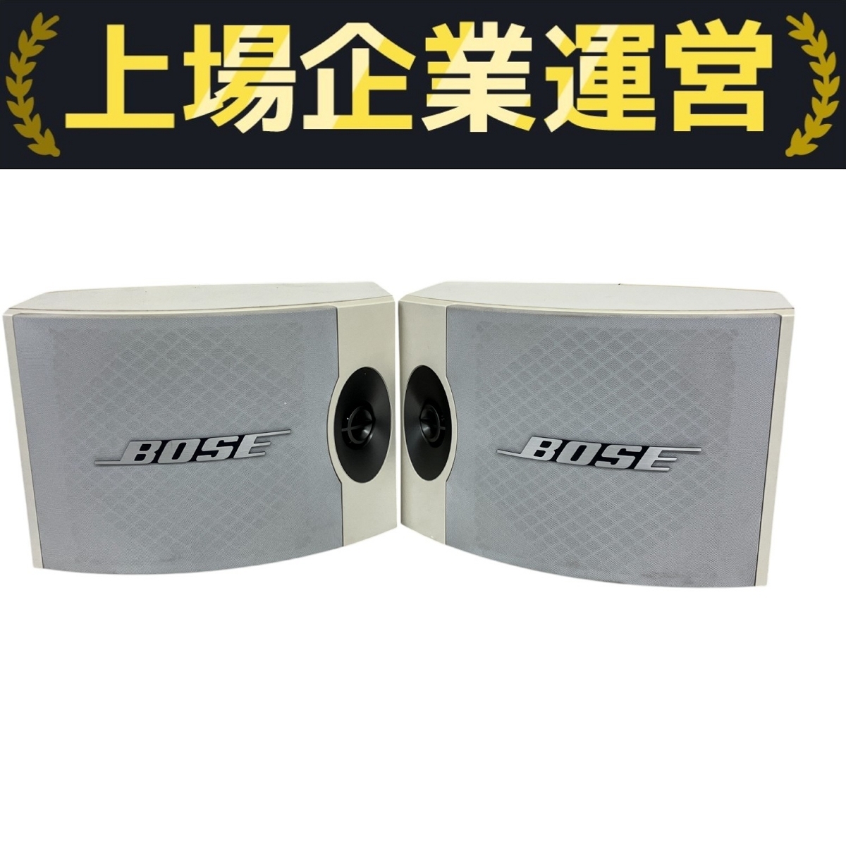 Yahoo!オークション -「301v bose ホワイト」の落札相場・落札価格
