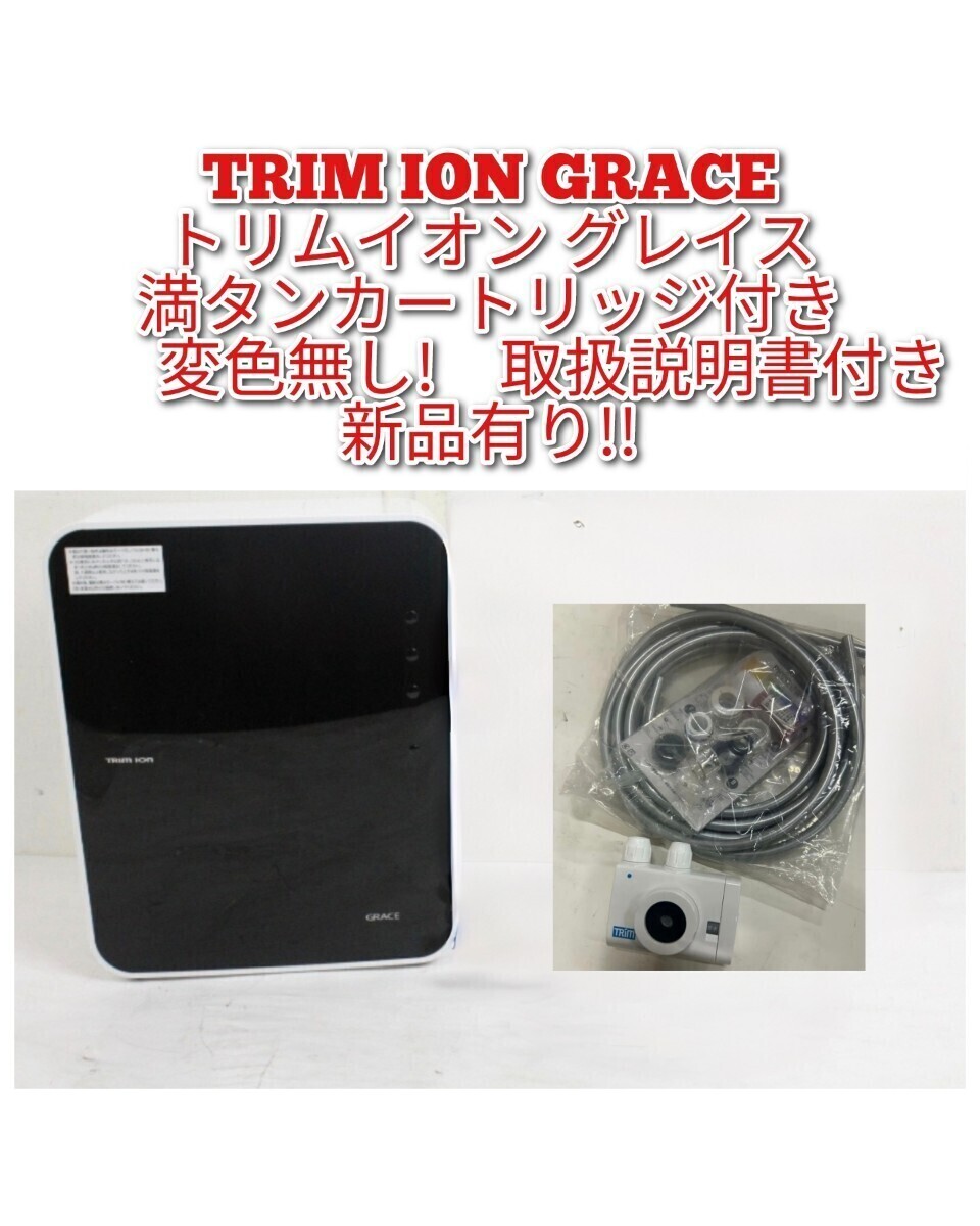 2026年最新】Yahoo!オークション -日本トリム グレースの中古品・新品