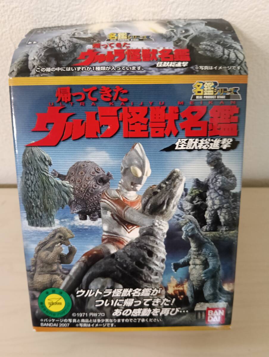 Yahoo!オークション -「怪獣総進撃」(帰ってきたウルトラマン