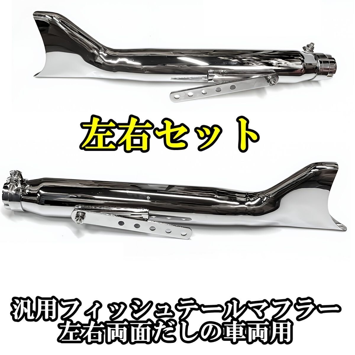 2026年最新】フィッシュテールマフラー - 高品質なヤマハ用マフラーを