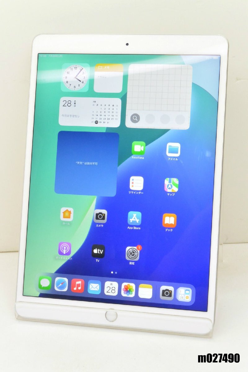 Apple iPad Air 10.5インチ 第3世代 Wi-Fi 256GB 2019年春モデル