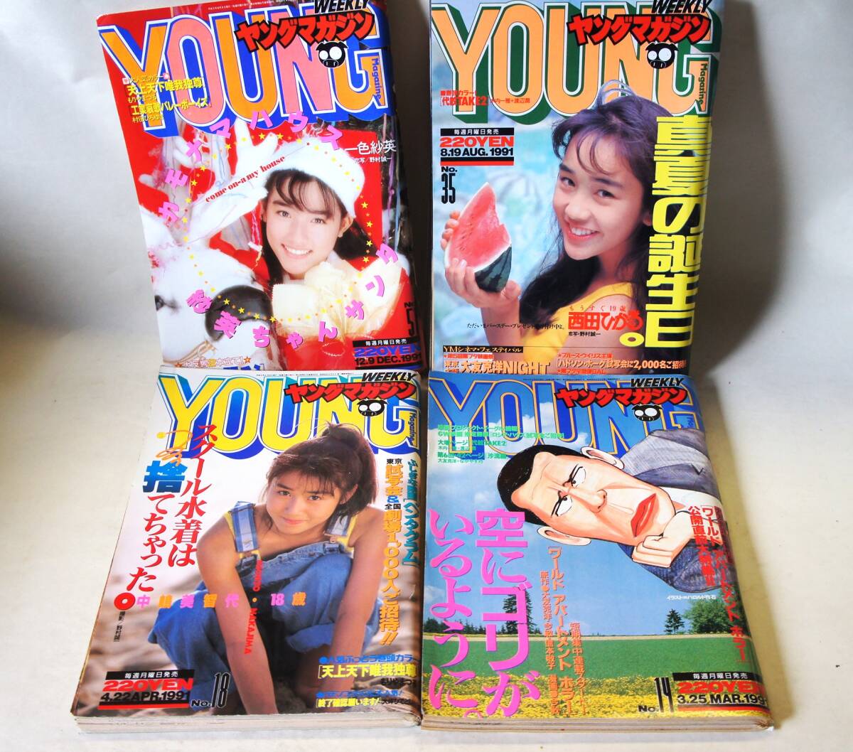 Yahoo!オークション -「ヤングマガジン 1991」(男性コミック誌) (漫画