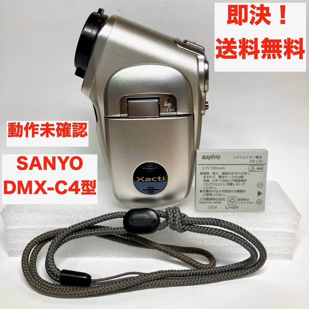 Yahoo!オークション -「xacti c4」(三洋電機) (デジタルビデオカメラ