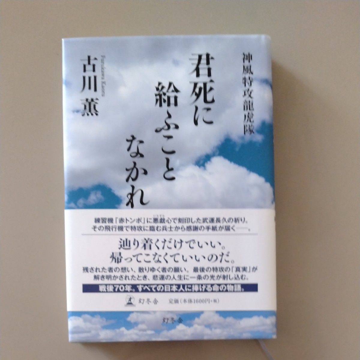 直筆サイン】「君の話」三秋縋｜Yahoo!フリマ（旧PayPayフリマ）