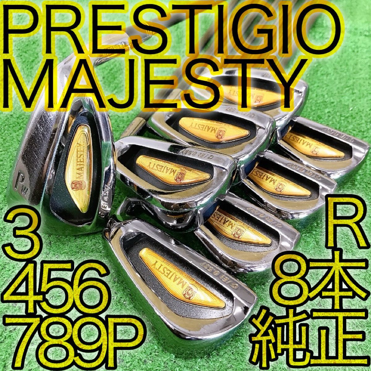 ラスト1セット 新品 マジェスティプレステジオ専用 アイアン用