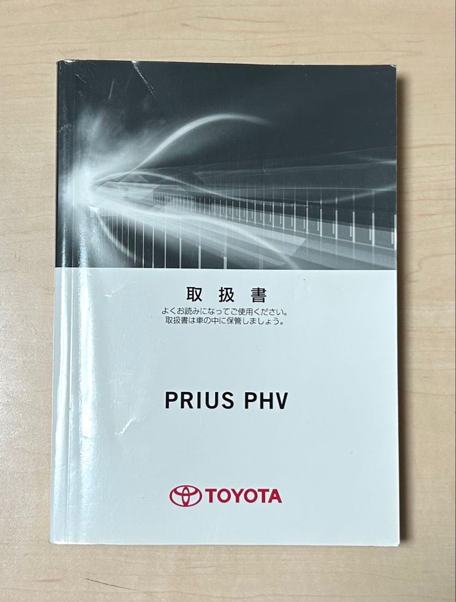 TOYOTA CHASER 取扱説明書 トヨタ チェイサー 取説 jzx100 ツアラーV